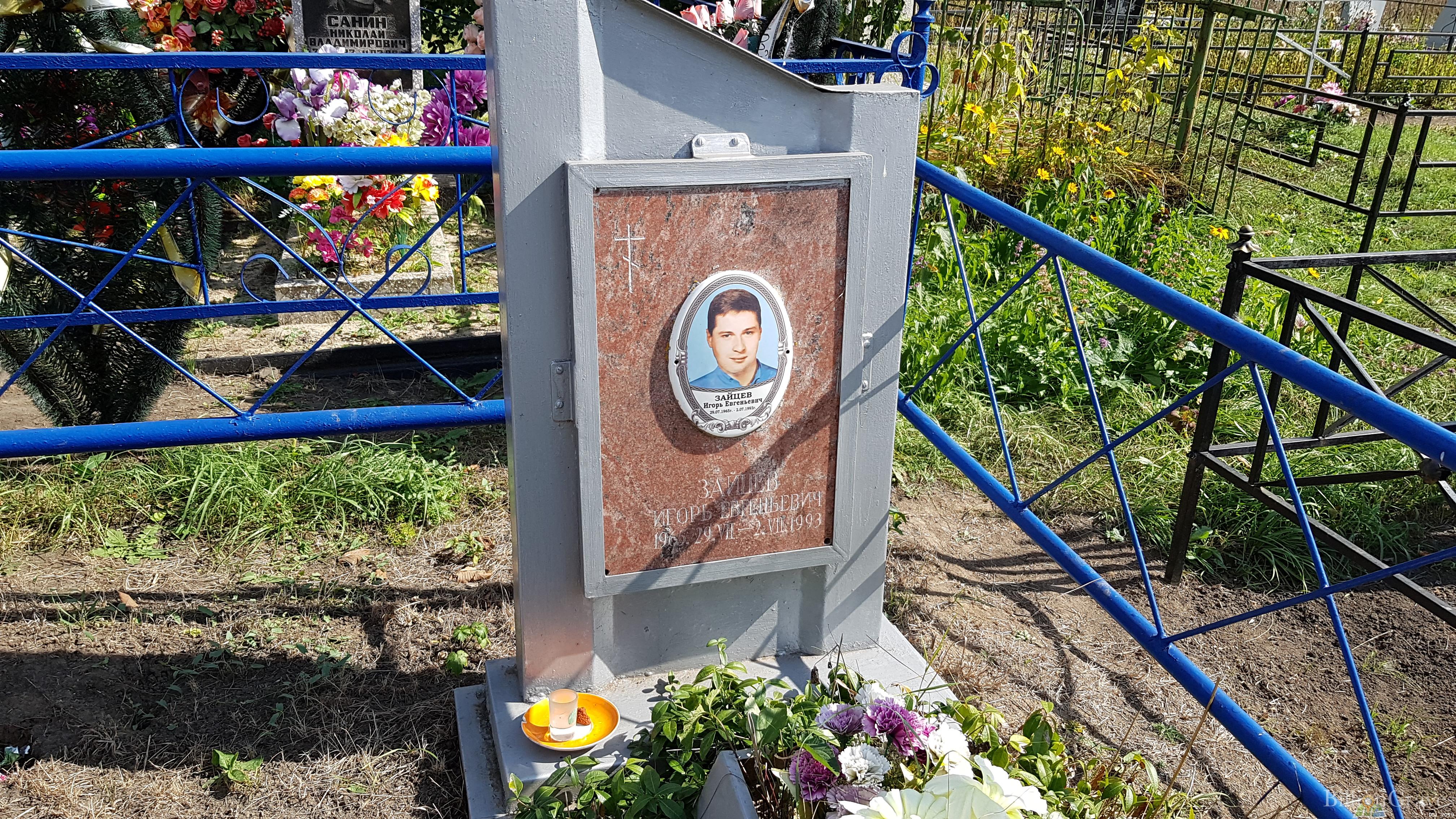 Зайцев Игорь Евгеньевич