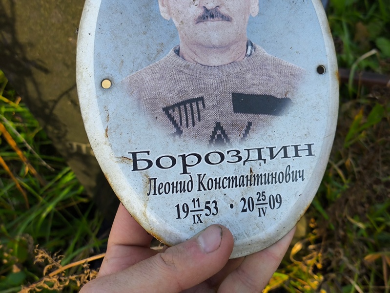 Бороздин
