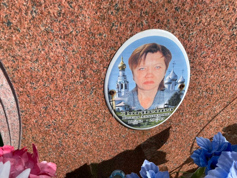 Логисова