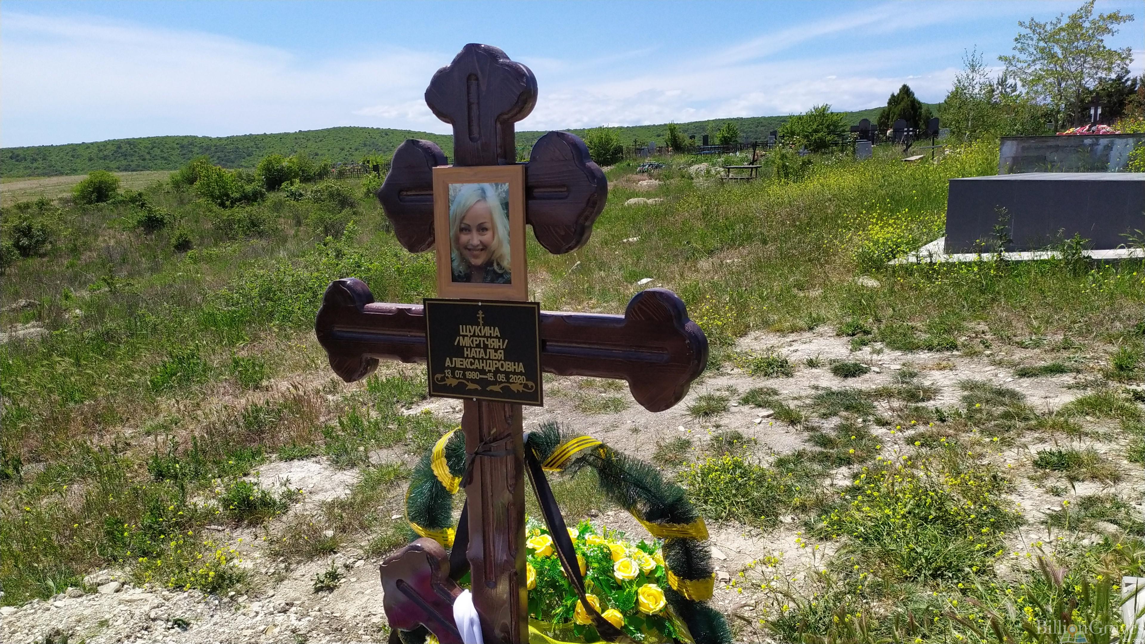 Щукина Наталья Александровна