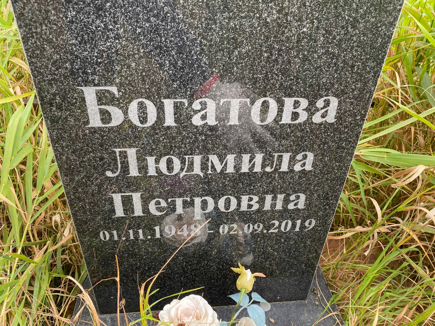 Богатова