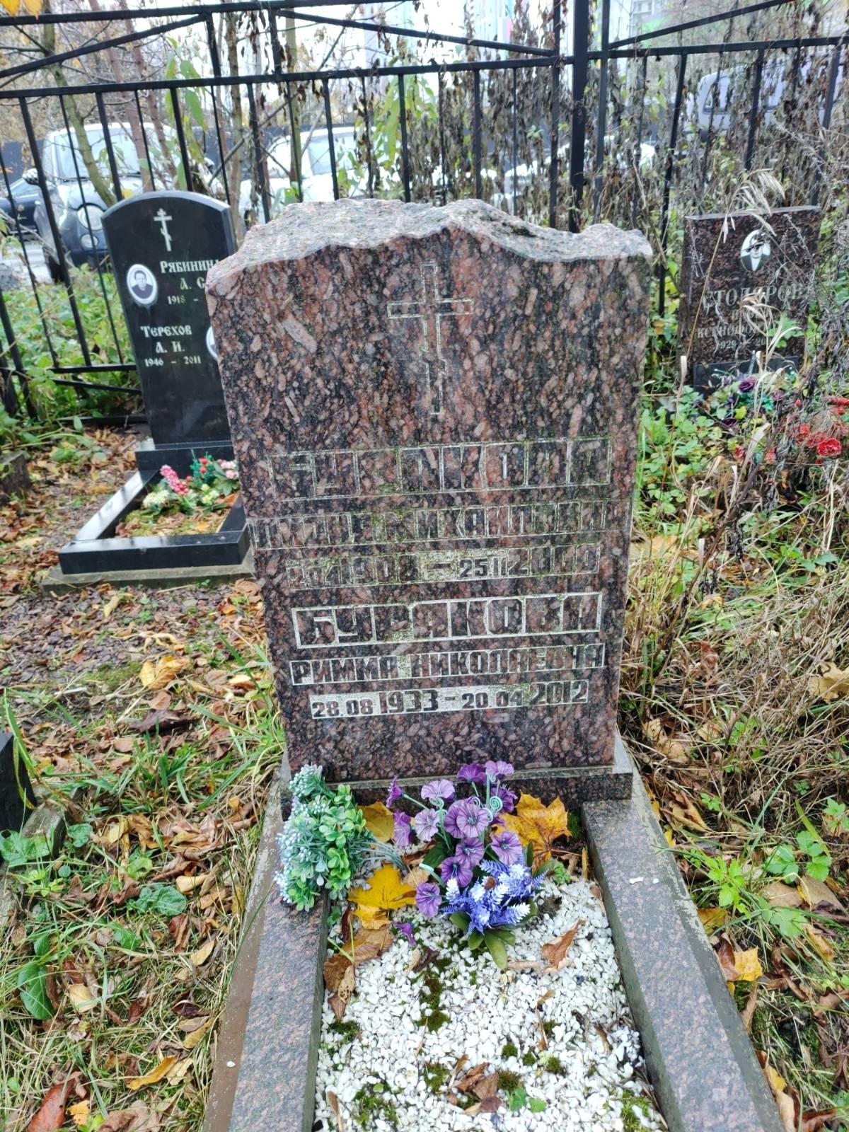 Буракова Лидия Михайловна