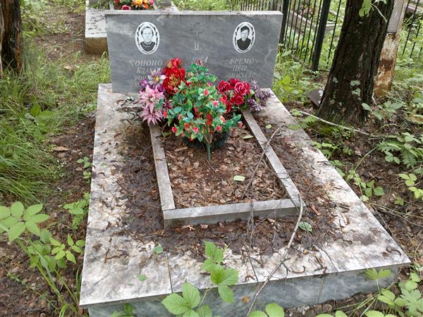 Ефремов Петр Афонасьевич