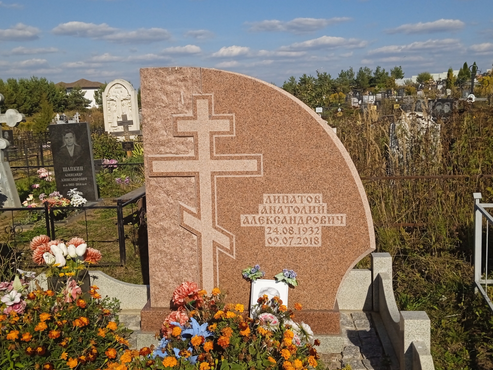 Липатов Анатолий Александрович