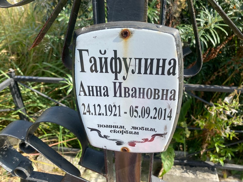 Гайфулина