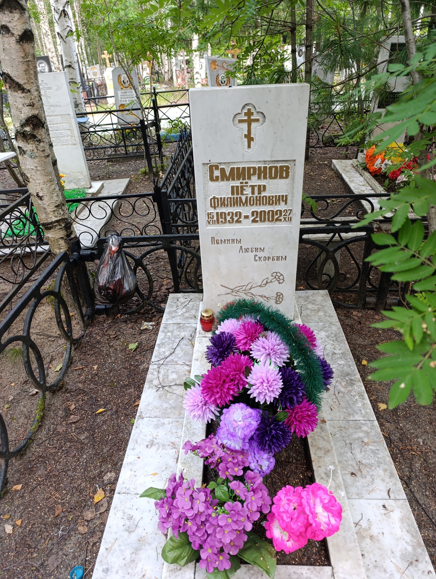 Смирнов Пётр Филимонович