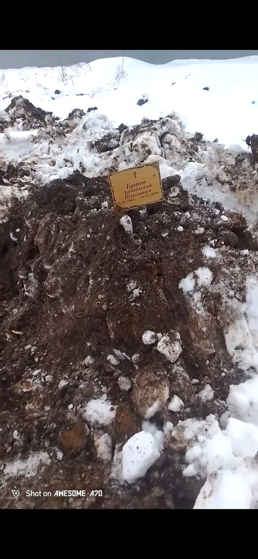 Бутов