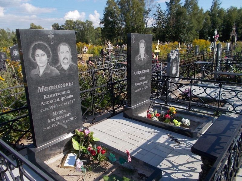 Матюкова Капитолина Александровна