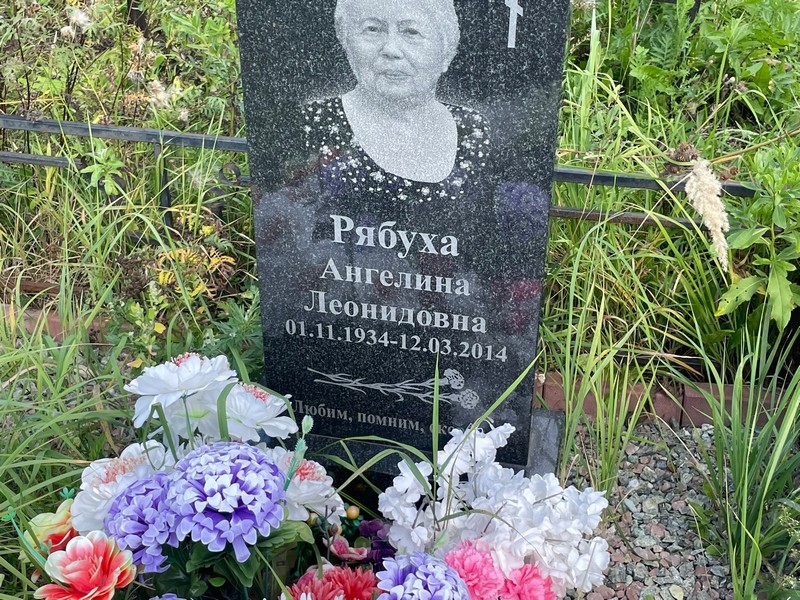 Ангелина Рябуха Леонидовна