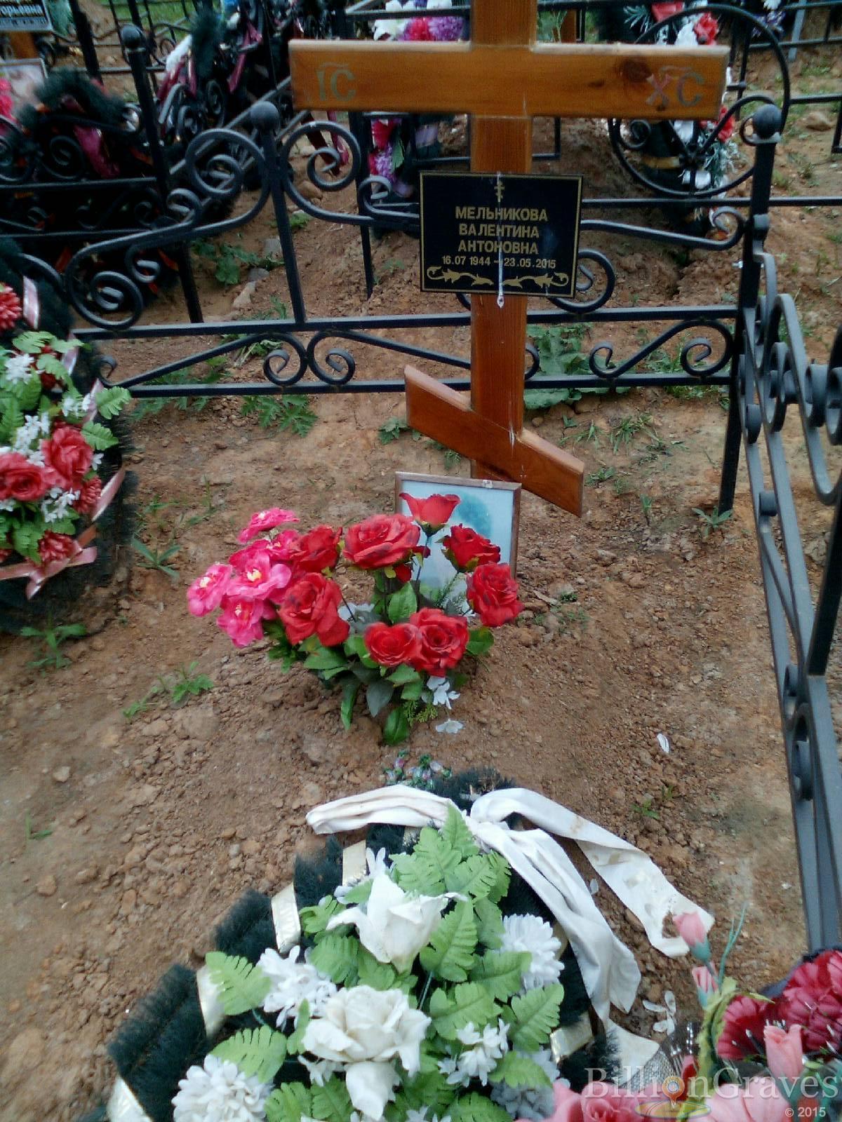Мельникова Валентина Антоновна