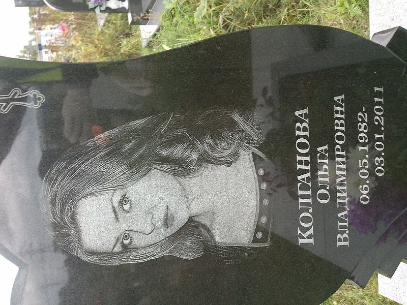 Колганова