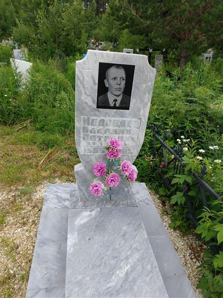 Медведев Владимир Петрович