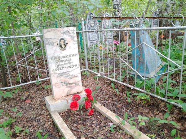 Скоморох Григорий Ефимович