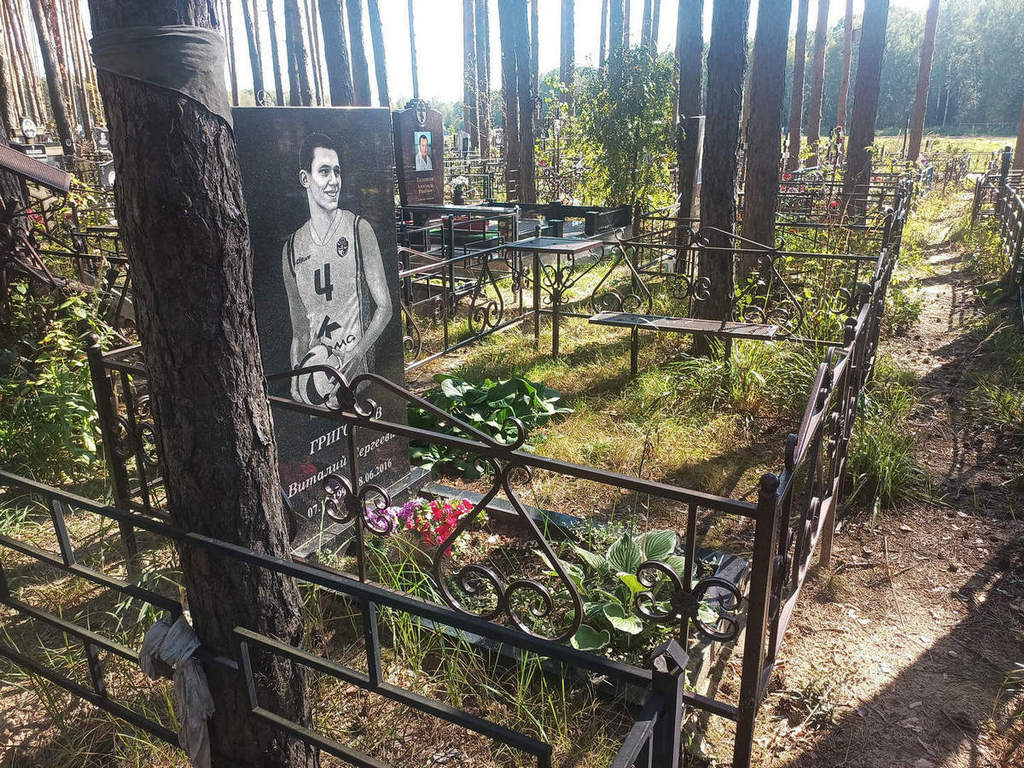 Григорьев Виталий Сергеевич
