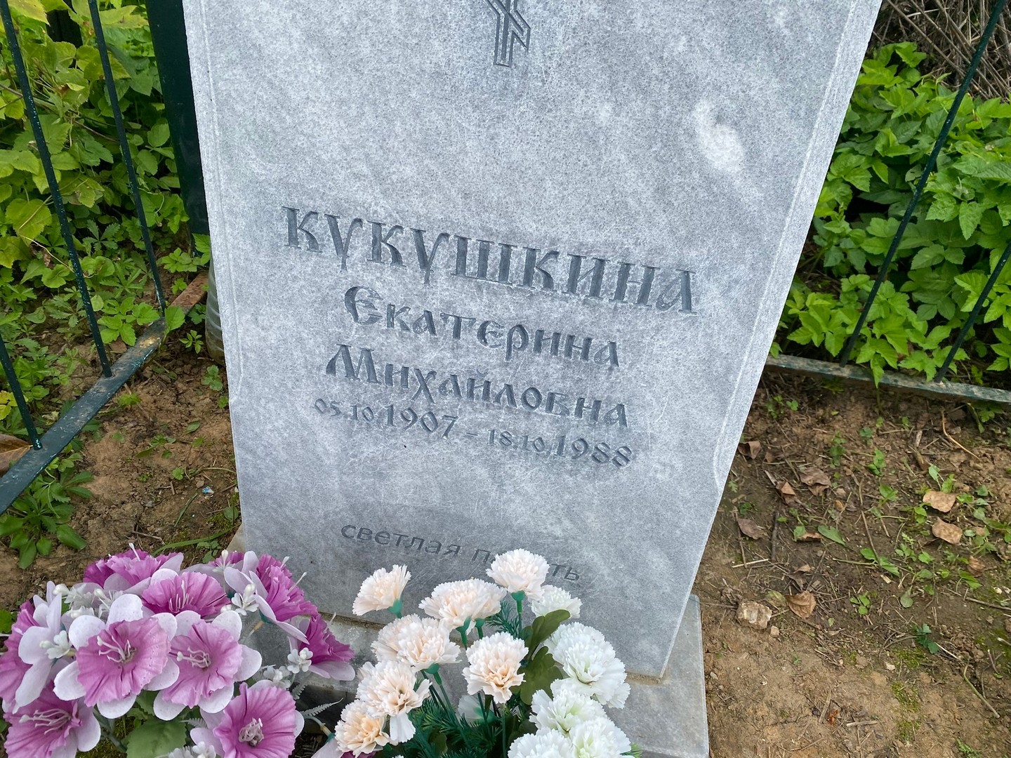 Кукушкина