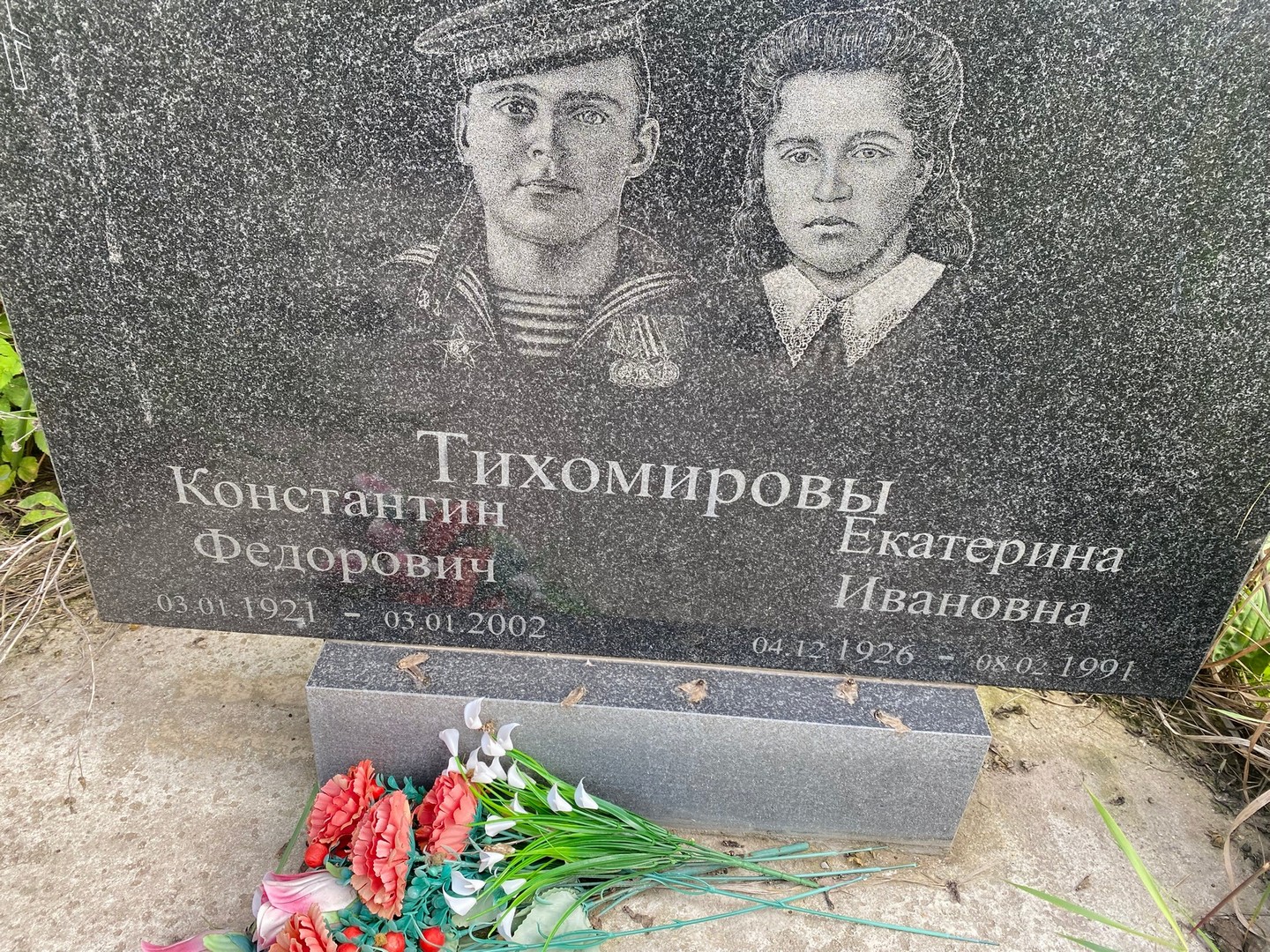 Тихомиров