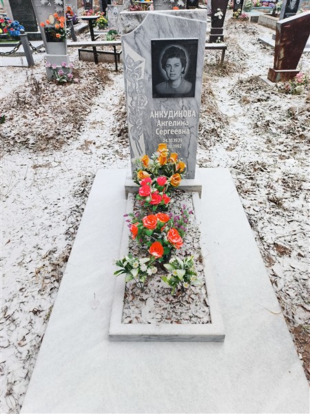 Анкудинова Ангелина Сергеевна
