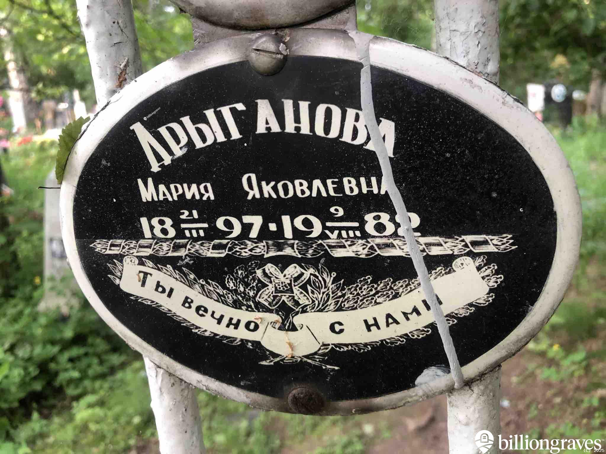 Дрыганова Мария Яковлевна