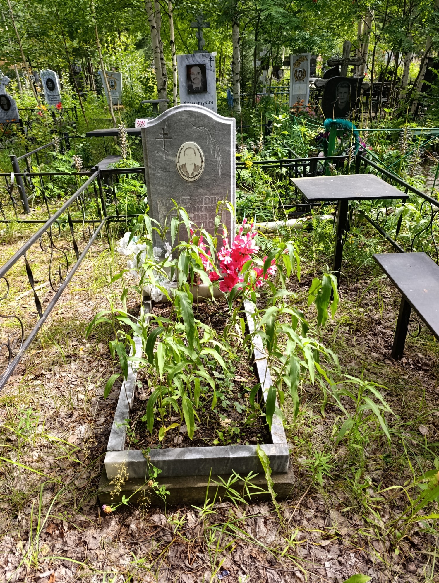 Парфенова Евдокия Ивановна