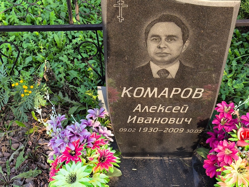 Комаров