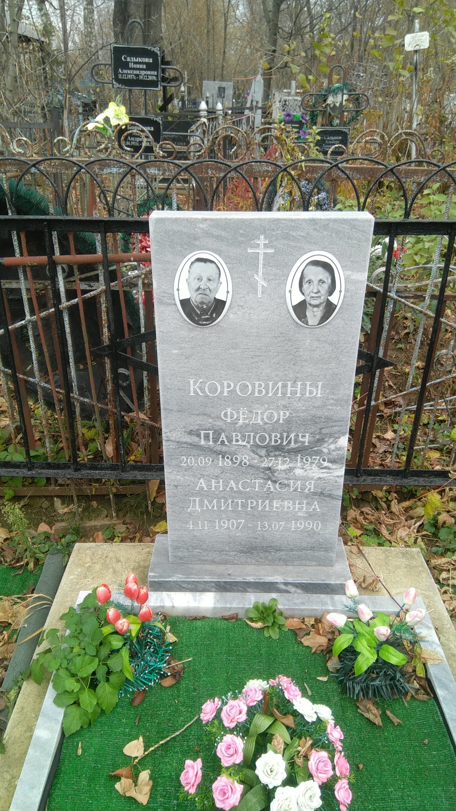 Коровина Анастасия Дмитриевна