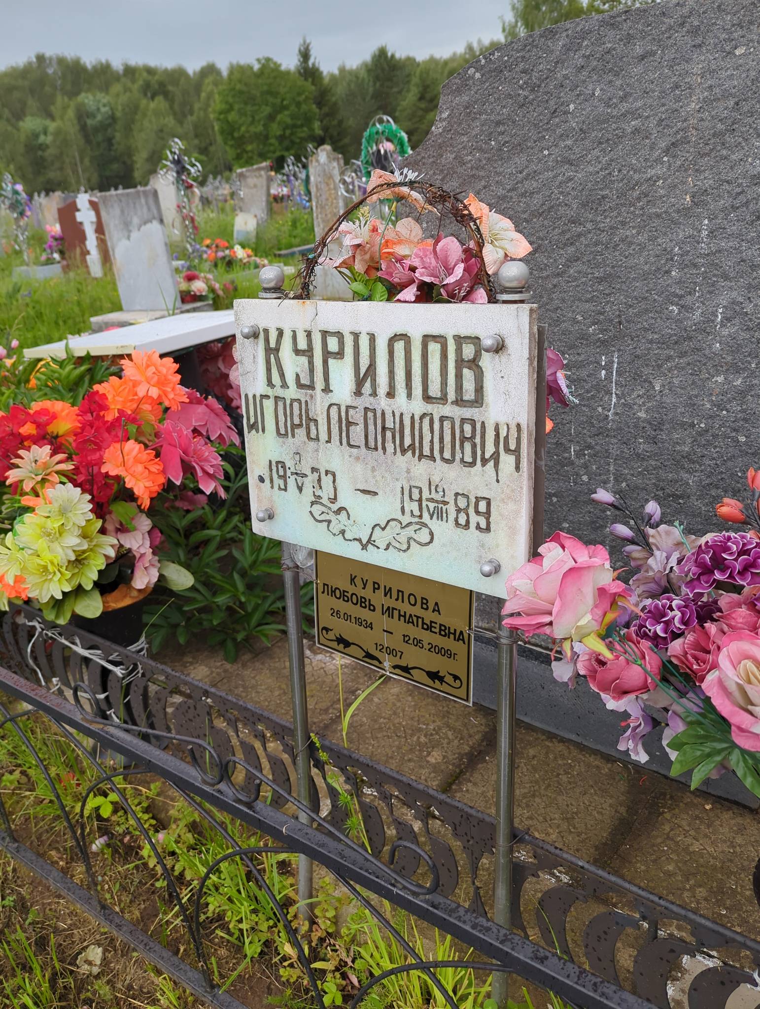 Курилов Игорь Леонидович
