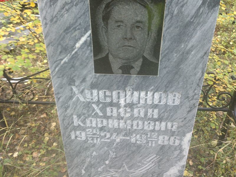 Хасан Хусаинов Каримович