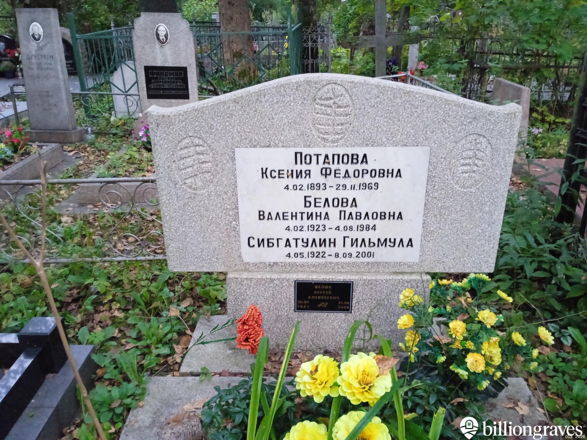 Сибгатулин Гульмула