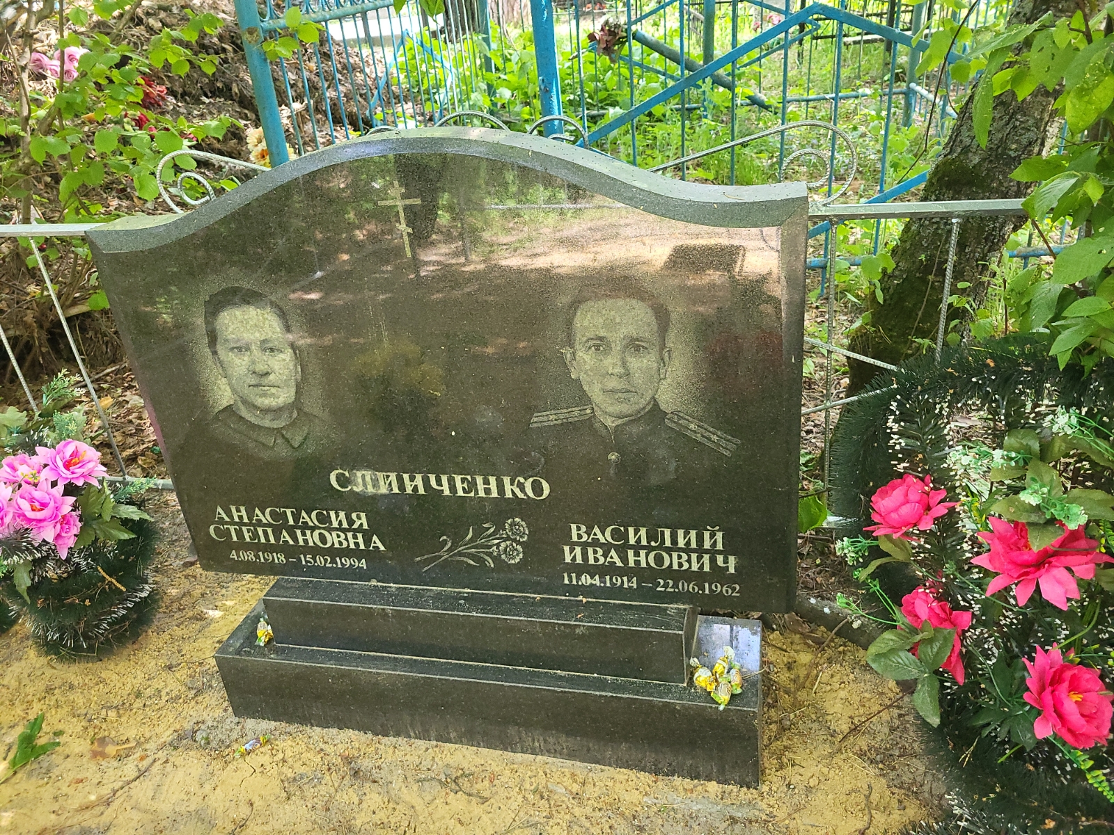 Слинченко Анастасия Степановна