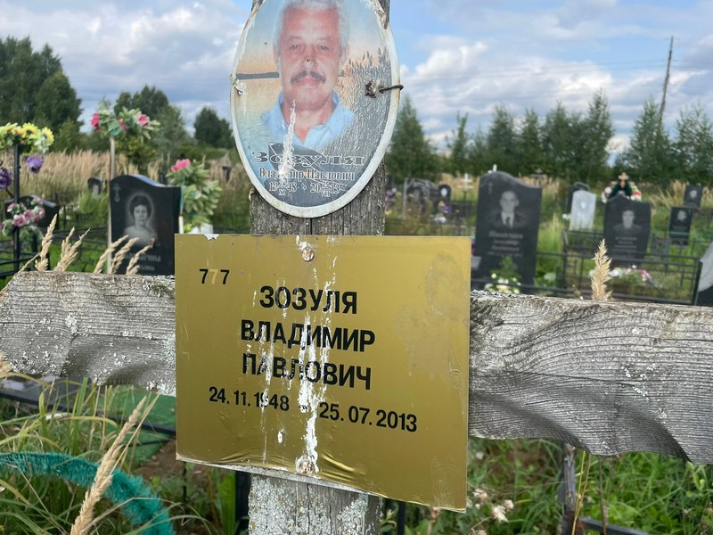 Зозуля