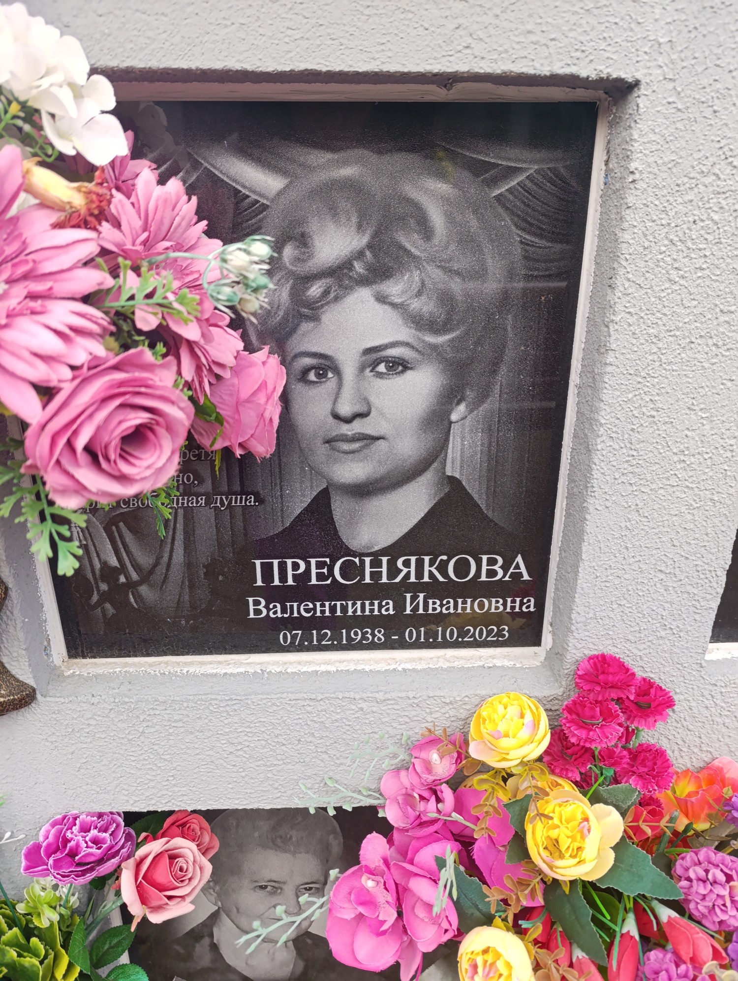 Преснякова Валентина Ивановна
