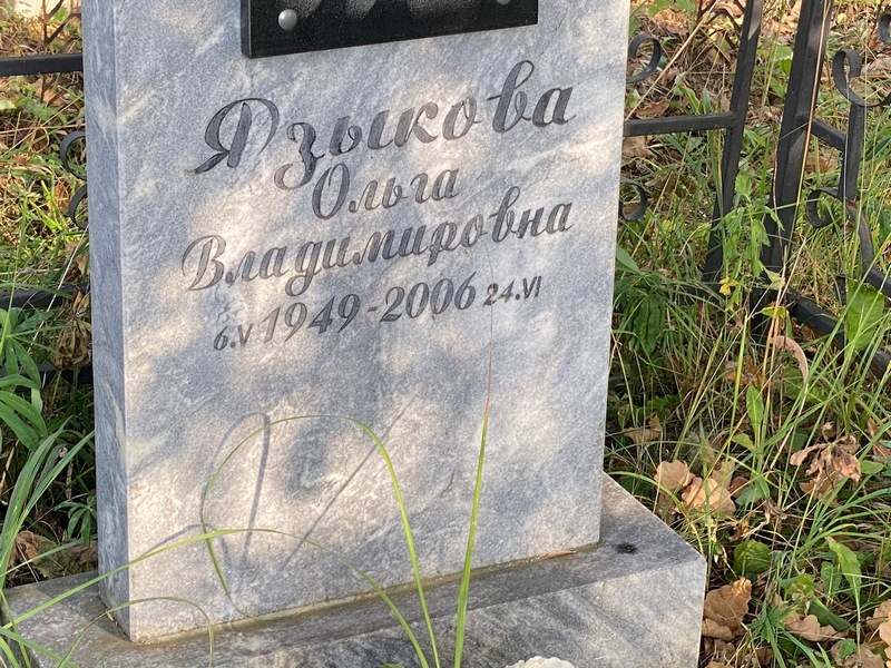 Дзыкова