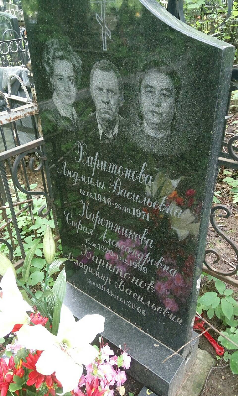 Каретникова София Александровна