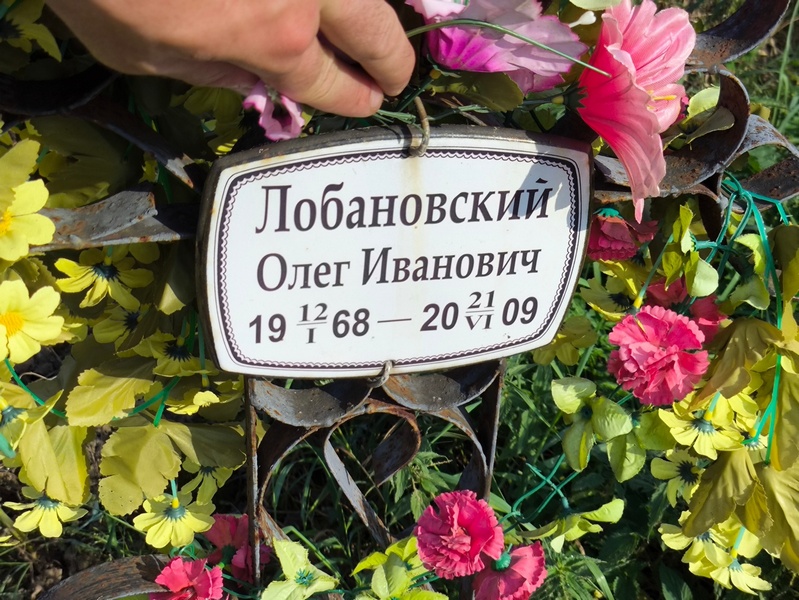 Лобановский