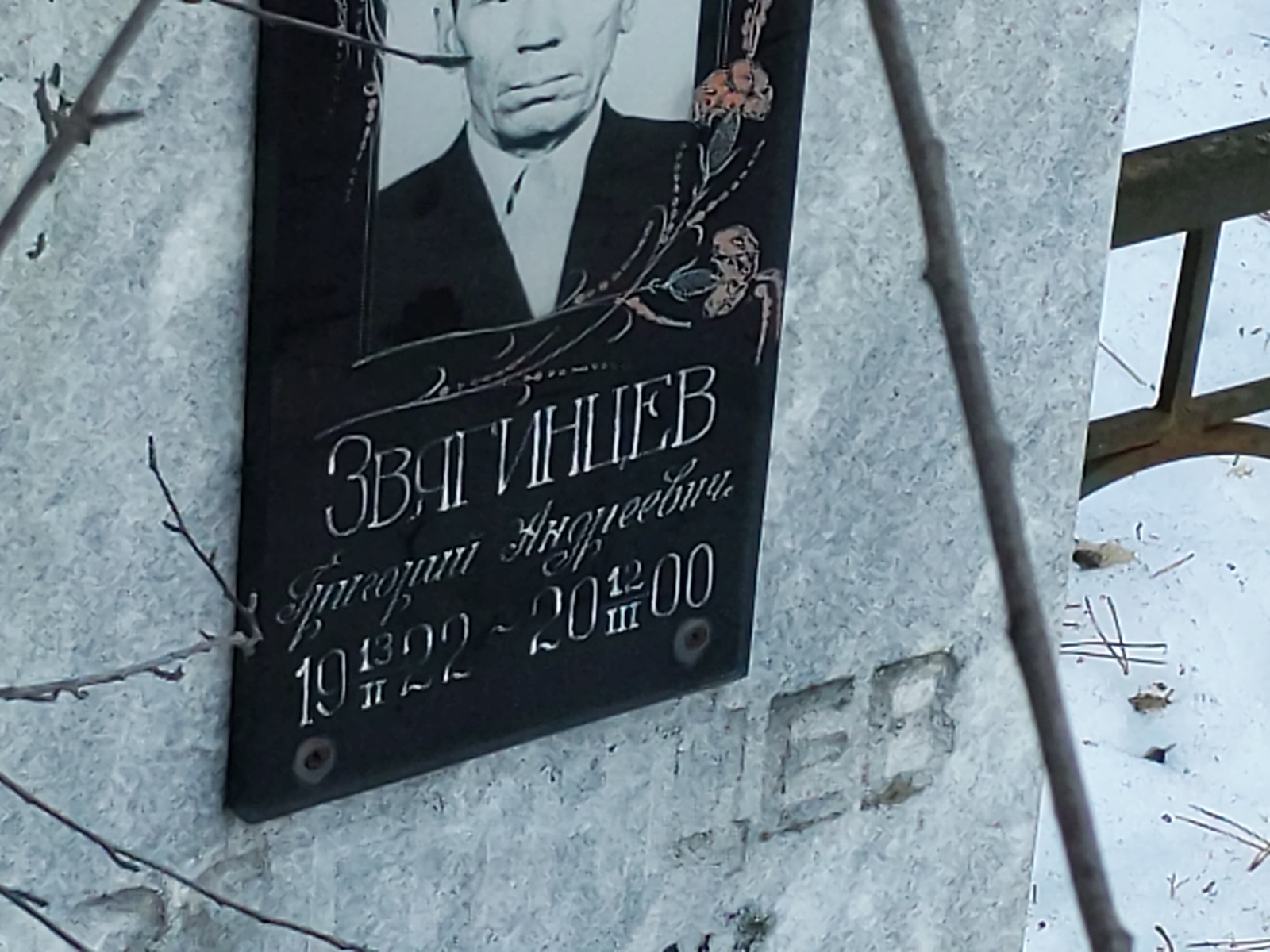 Звягинцев Григорий Андреевич