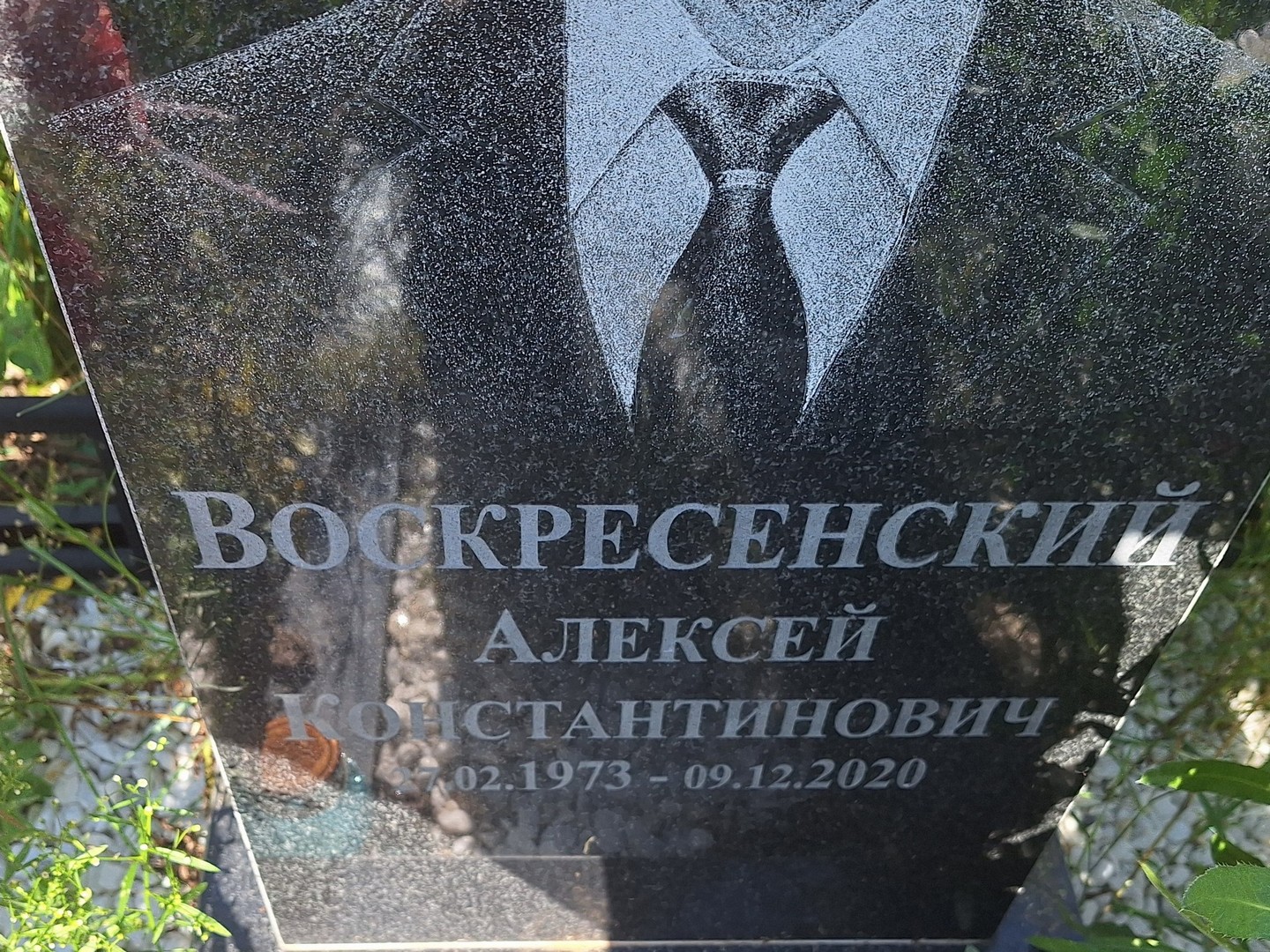 Воскресенский