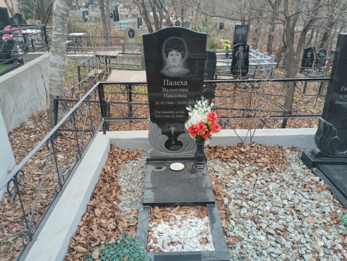 Палеха Валентина Павловна