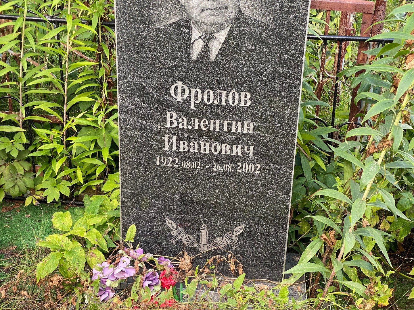Фролов