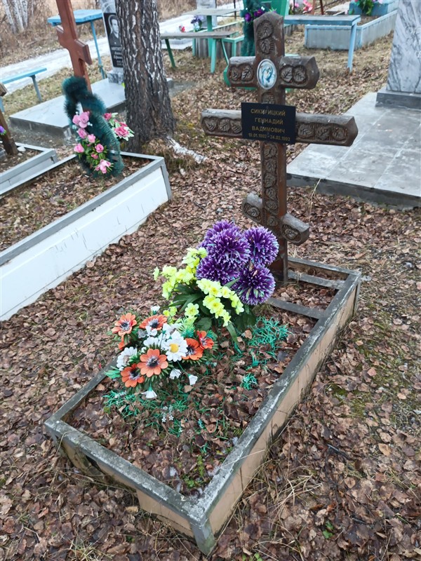Сикирицкий Геннадий Вадимович