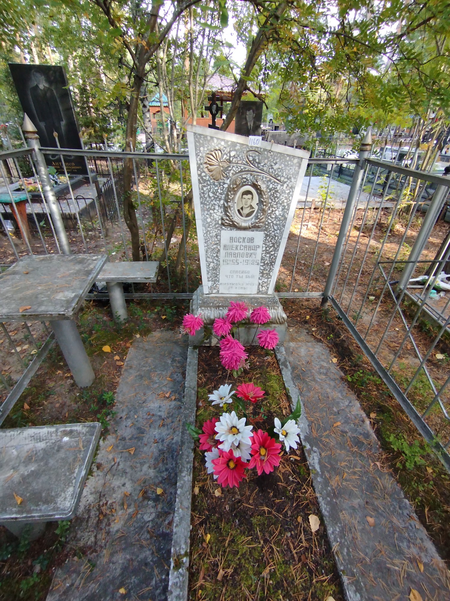 Носков Александр Павлович