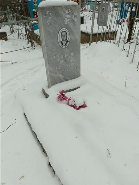 Сулимов Николай Петрович