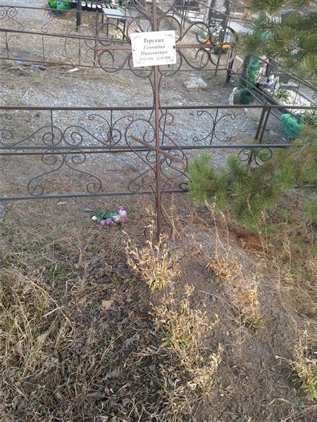 Терских Геннадий Николаевич