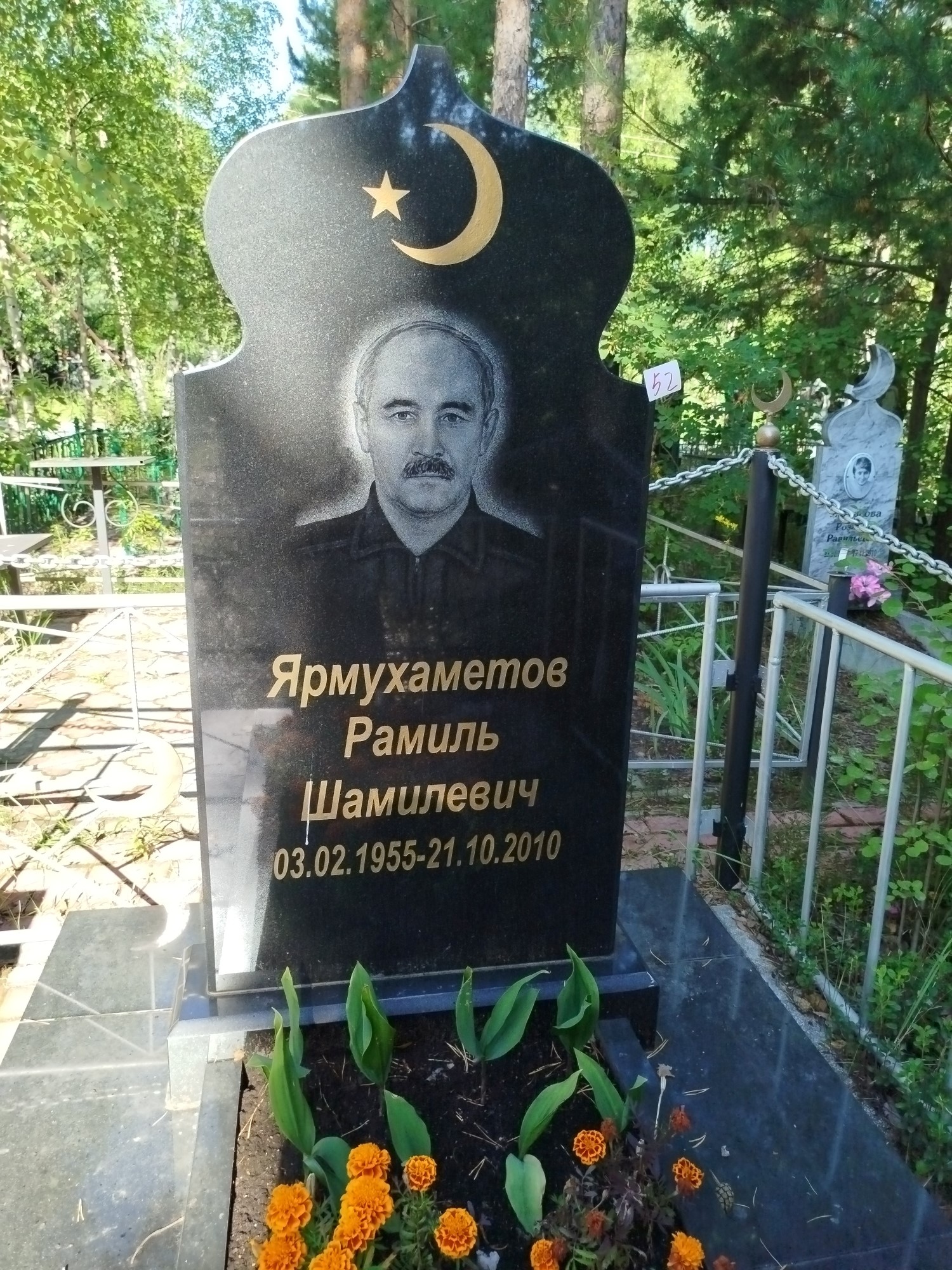 Ярмухаметов Рамиль Шамилевич