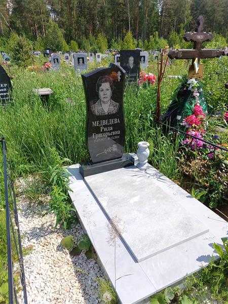 Медведева Рида Григорьевна