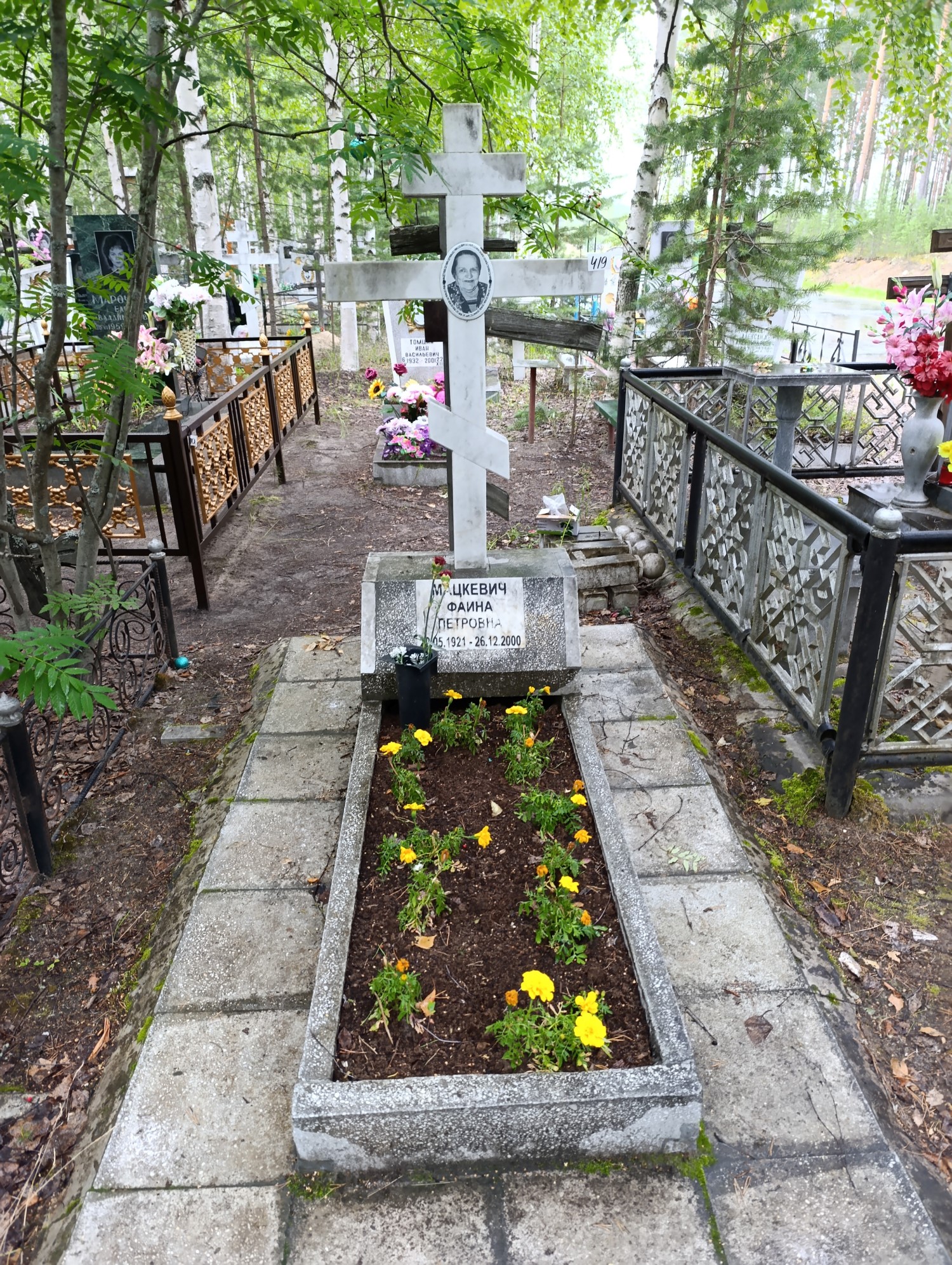 Мацкевич Фаина Петровна