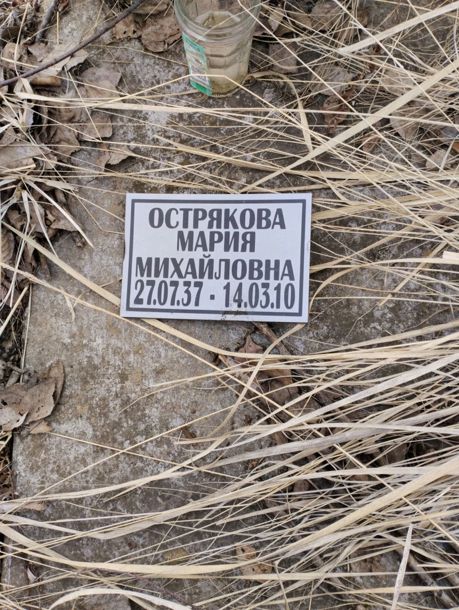 Острякова Мария Михайловна