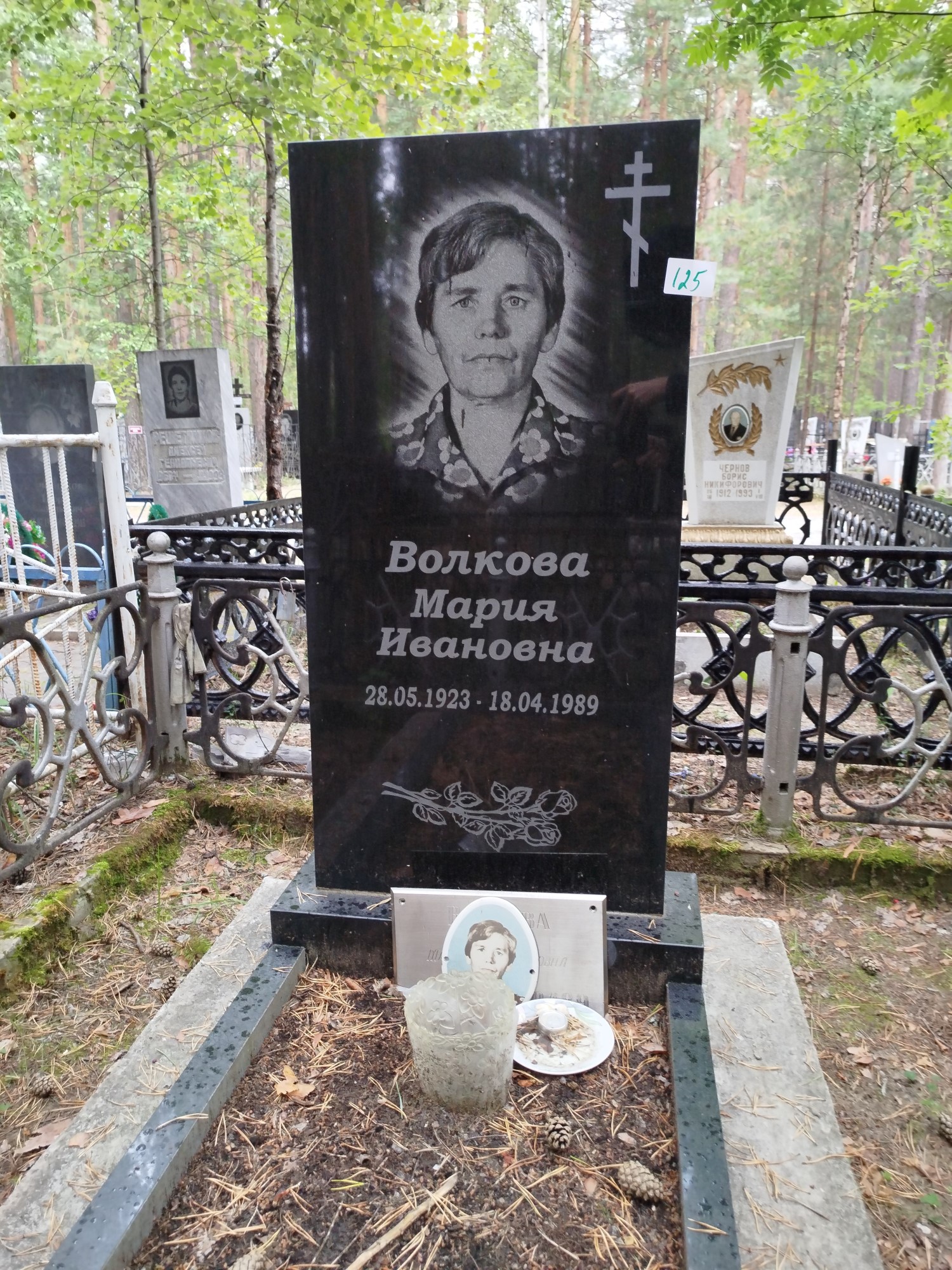 Волкова Мария Ивановна