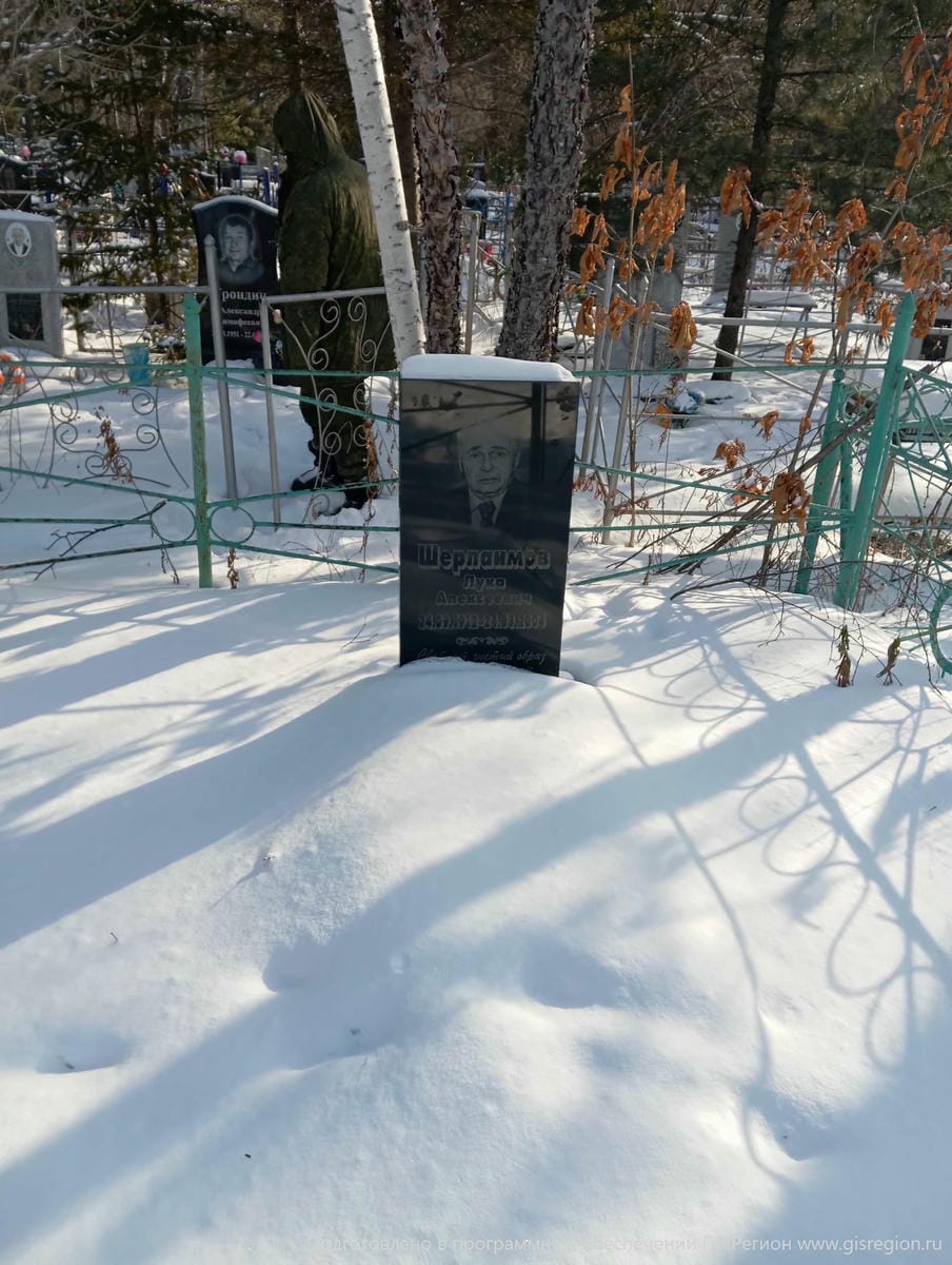 Шерлаимов Лука Алексеевич