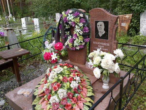 Коломиец Иван Семенович