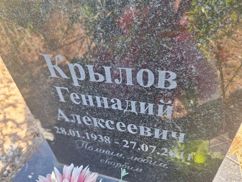 Крылов